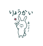 ゆるめのうさぎ 関西弁風味（個別スタンプ：2）