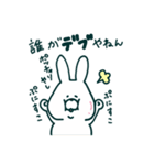 ゆるめのうさぎ 関西弁風味（個別スタンプ：4）