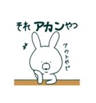 ゆるめのうさぎ 関西弁風味（個別スタンプ：6）
