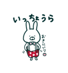 ゆるめのうさぎ 関西弁風味（個別スタンプ：8）
