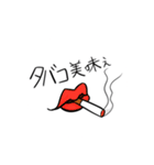 たばこが大好きな人へ贈るスタンプ（個別スタンプ：1）