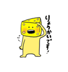 とろけるチーズくん（個別スタンプ：22）