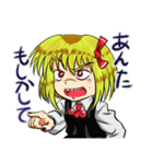 東方Project ルーミアスタンプ（ギザ歯）（個別スタンプ：4）
