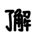 でか文字スタンプ1（個別スタンプ：2）