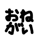 でか文字スタンプ1（個別スタンプ：5）