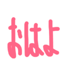 でか文字スタンプ1（個別スタンプ：8）