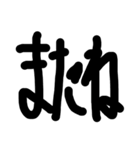 でか文字スタンプ1（個別スタンプ：11）