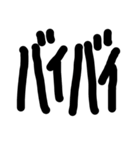 でか文字スタンプ1（個別スタンプ：12）