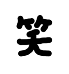 でか文字スタンプ1（個別スタンプ：23）