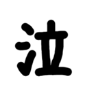 でか文字スタンプ1（個別スタンプ：24）