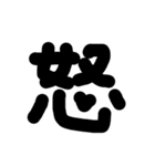 でか文字スタンプ1（個別スタンプ：25）