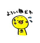 ひよこ親父（個別スタンプ：3）