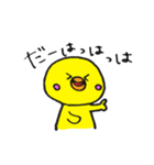 ひよこ親父（個別スタンプ：12）