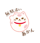 かわいい和スタンプ【縁起物】（個別スタンプ：10）