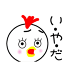 こっこchan❤2（個別スタンプ：7）