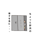 公共の場ですよ…（個別スタンプ：4）