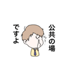 公共の場ですよ…（個別スタンプ：7）