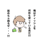 公共の場ですよ…（個別スタンプ：8）