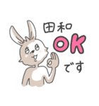田和さんのスタンプ（個別スタンプ：1）