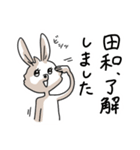 田和さんのスタンプ（個別スタンプ：2）