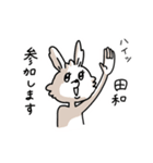 田和さんのスタンプ（個別スタンプ：5）