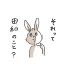 田和さんのスタンプ（個別スタンプ：6）