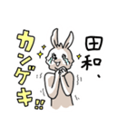 田和さんのスタンプ（個別スタンプ：7）