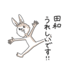 田和さんのスタンプ（個別スタンプ：8）