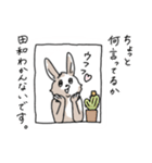 田和さんのスタンプ（個別スタンプ：10）