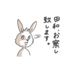 田和さんのスタンプ（個別スタンプ：12）