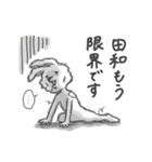田和さんのスタンプ（個別スタンプ：14）