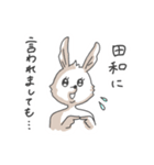 田和さんのスタンプ（個別スタンプ：17）