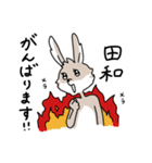田和さんのスタンプ（個別スタンプ：19）