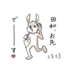 田和さんのスタンプ（個別スタンプ：21）