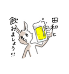 田和さんのスタンプ（個別スタンプ：23）