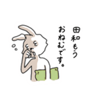 田和さんのスタンプ（個別スタンプ：24）
