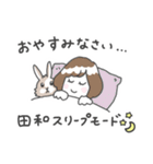 田和さんのスタンプ（個別スタンプ：25）