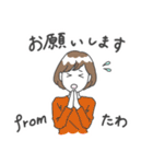 田和さんのスタンプ（個別スタンプ：27）