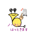 ホルツムリの音楽（個別スタンプ：11）