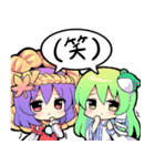 東方Project 諏訪子様のスタンプ（個別スタンプ：18）