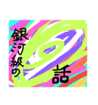 驚きの日々に part5（個別スタンプ：16）