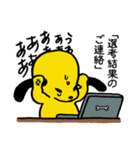 就活にやさぐれた犬（個別スタンプ：23）
