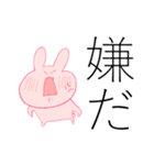 でか文字！うさぎちゃん（個別スタンプ：26）