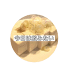 お酒飲みたい（個別スタンプ：10）