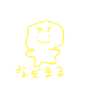 ゆゆゆったりなすたんぷ（個別スタンプ：9）
