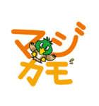 デカ文字withカモ（個別スタンプ：3）