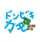 デカ文字withカモ（個別スタンプ：6）