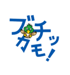 デカ文字withカモ（個別スタンプ：7）