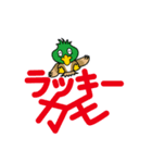 デカ文字withカモ（個別スタンプ：8）