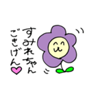 スミレのすみれちゃんスタンプ♡（個別スタンプ：2）